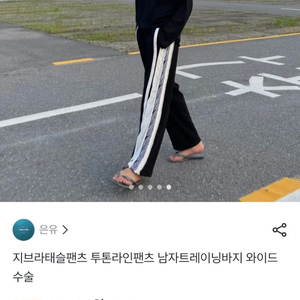남자 트레이닝팬츠(가을 겨울) 이미지