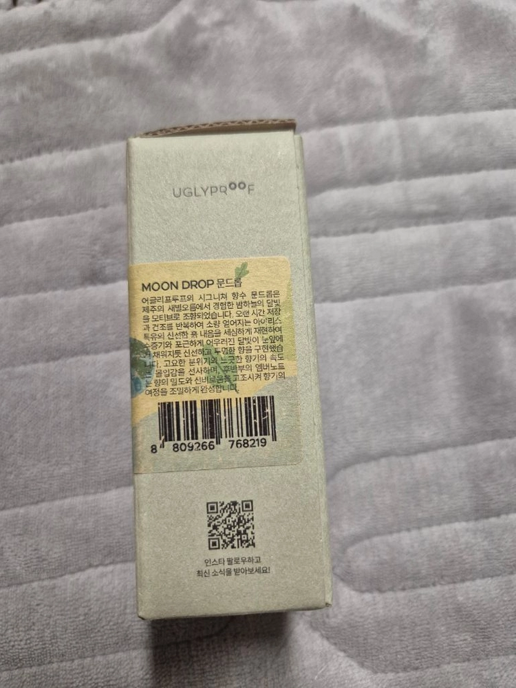 어글리프루프 문드롭 비건 퍼퓸 50ml 새상품 팝니다. 이미지