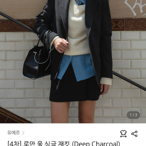 유메르 로만 울 싱글 재킷 딥차콜 F 이미지