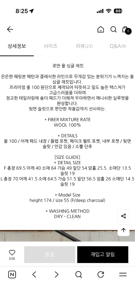 유메르 로만 울 싱글 재킷 딥차콜 F 이미지