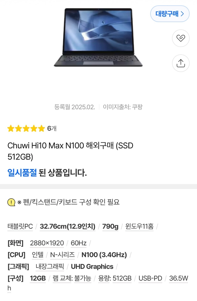 CHUWI Hi10 max 윈도우 태블릿 판매합니다 - 안심되는 중고거래