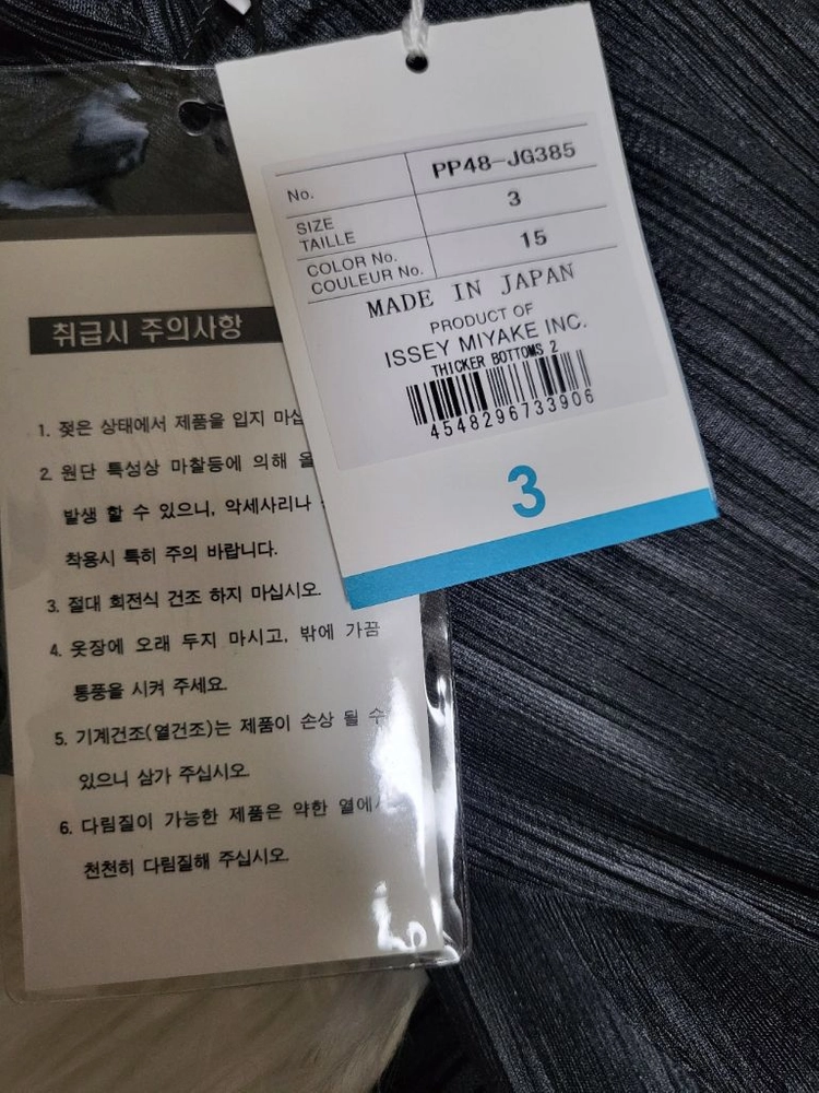 이세이미야케 플리츠플리즈 스커트 시커 바텀2 스커트 블랙 3사이즈 이미지