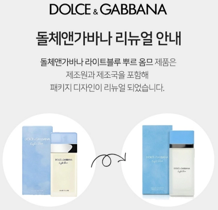 돌체앤가바나 라이트블루 100ml / 여자향수.정품 이미지