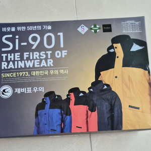 제비표 우의 si-901 (모자 일체형) 상하의 분리형 .사이즈-L 미개봉 새제품 이미지