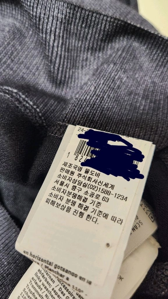 C.P. 컴퍼니 플레인 메리노 울 렌즈 니트 24시즌 이미지