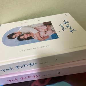 김선호 갯마을차차차 포토에세이 일괄 이미지