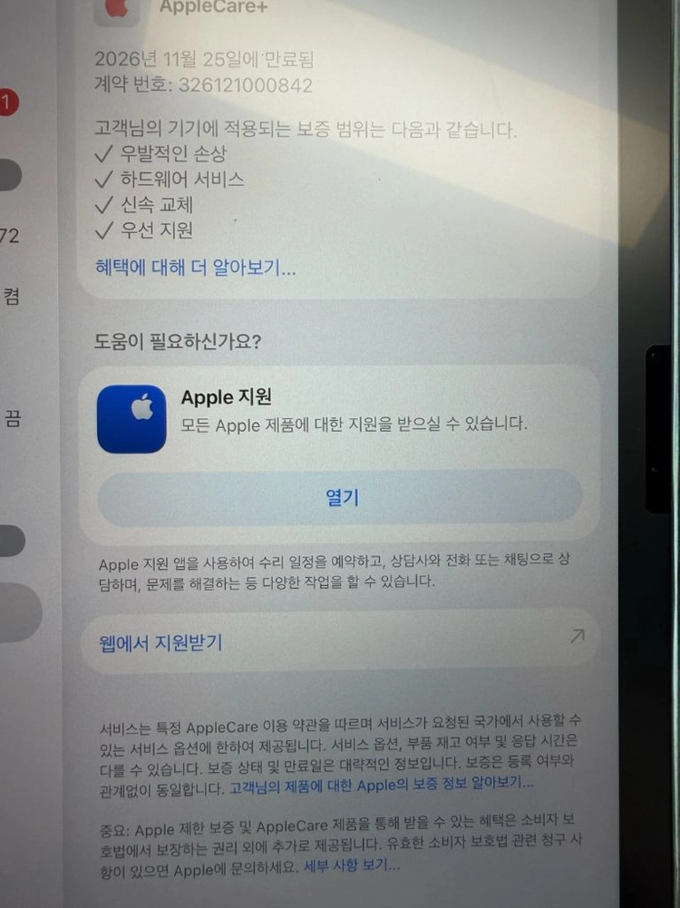 아이패드 에어 m2 퍼플 256 셀룰러 이미지