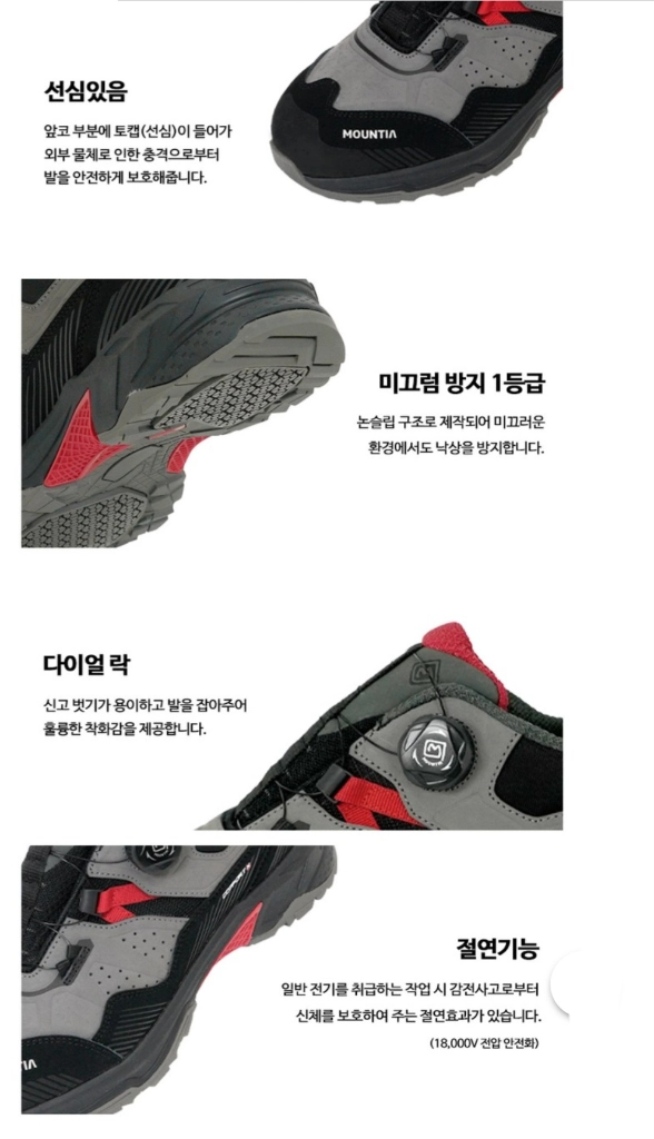 마운티아 안전화 절연화 270 새제품 초경량 미끄럼방지 이미지