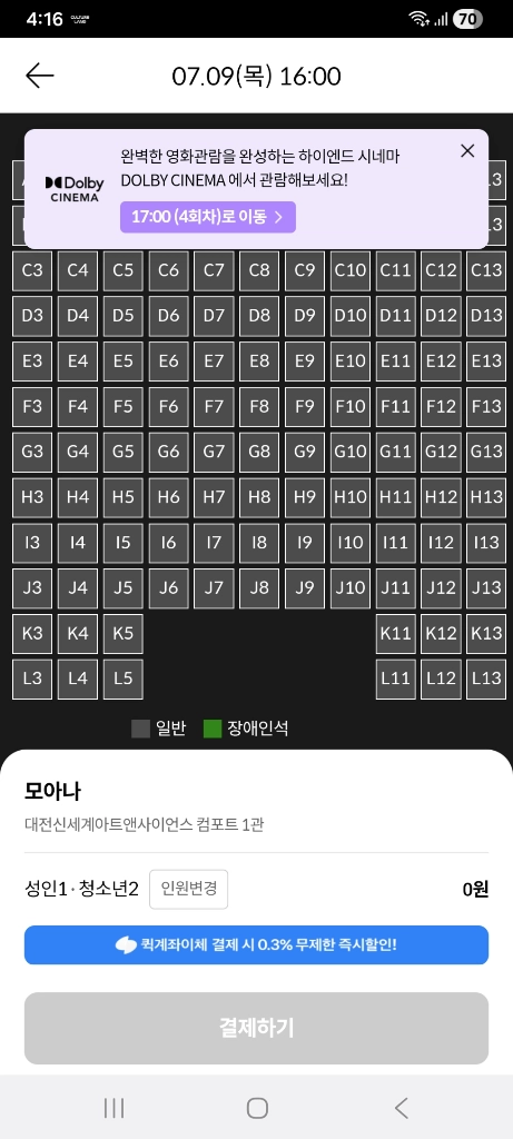 #실시간 문자 예매# CGV 호프, 스파이더맨 포디, 아이맥스 15000원 /청소년 8500원(모든영화) // C 이미지