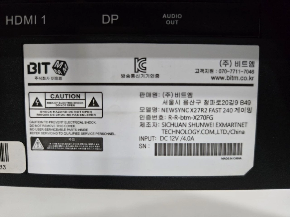 비트엠 27인치 240Hz 게이밍 모니터 판매! 이미지