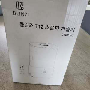 초음파 가습기 2500mm 이미지