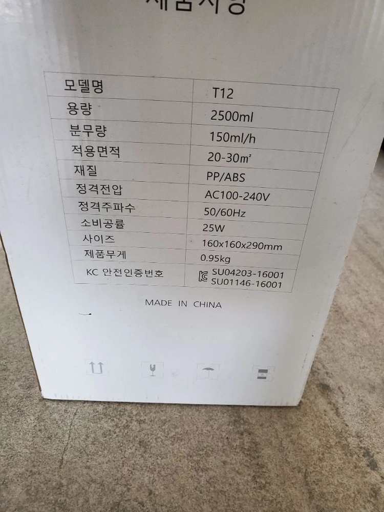 초음파 가습기 2500mm 이미지