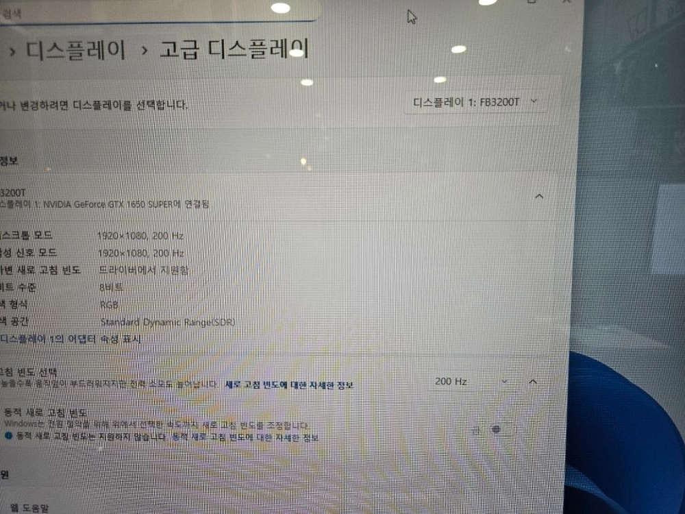래안텍 32인치 200Hz 모니터 판매! 이미지