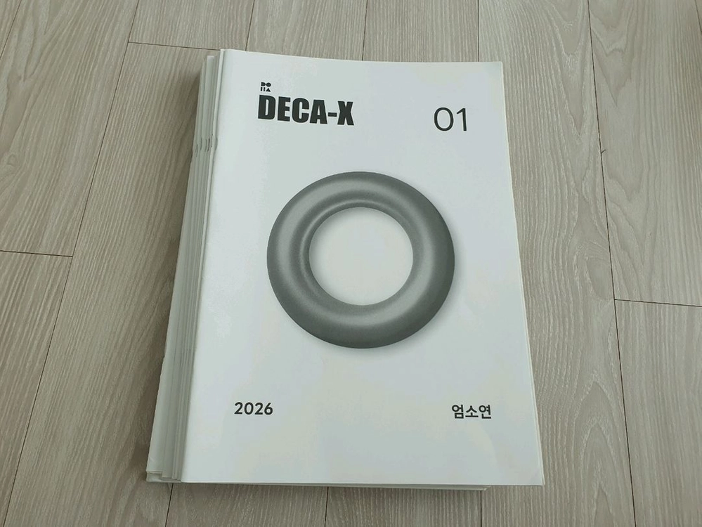 2026학년도 시대인재 수능 수학 시대인재 엄소연 모의고사 DECA-N, DECA-X, HEXA 이미지
