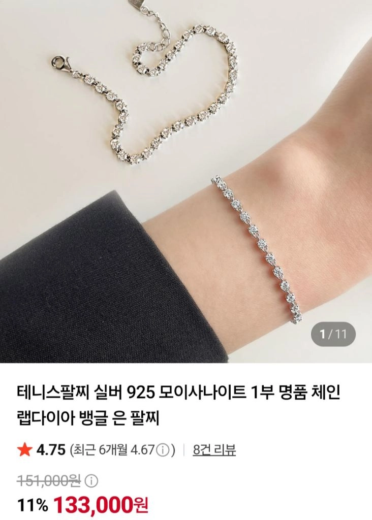 다이아모어 실버 모이사나이트 체인 테니스 팔찌 이미지
