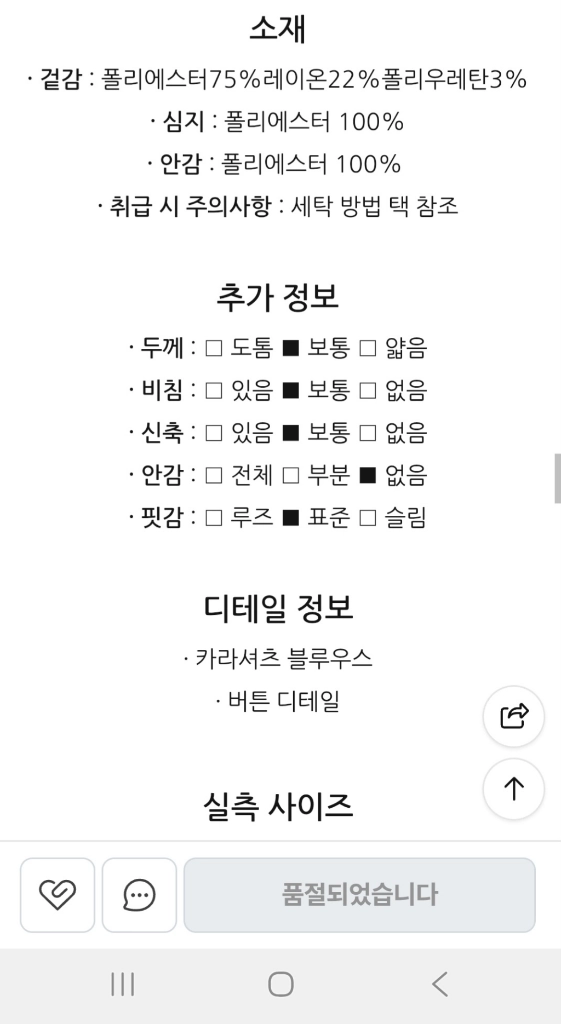 Line 라인어디션 - 히든버튼 블라우스 셔츠 이미지