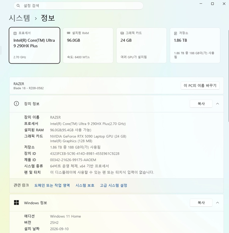 레이져블레이드 18 2026 290HX Plus RTX5090 - 안심되는 중고거래