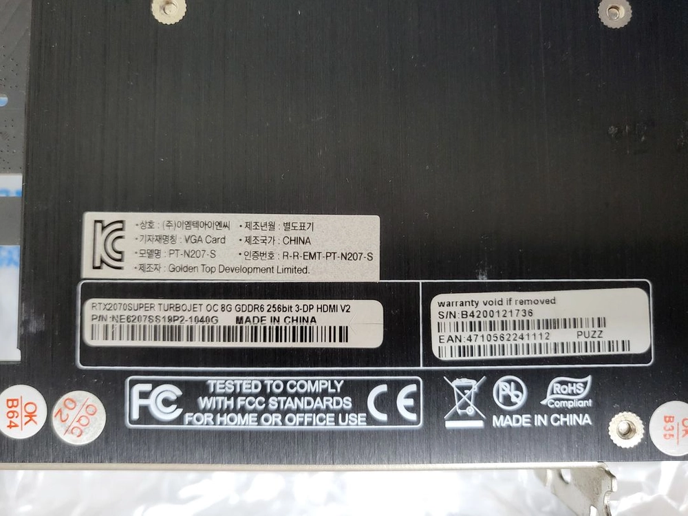 고장) 지포스 RTX 2070 SUPER 그래픽카드 이미지
