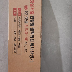 햇살처럼 원적외선 난방기 sfr 2400 리모콘형 이미지