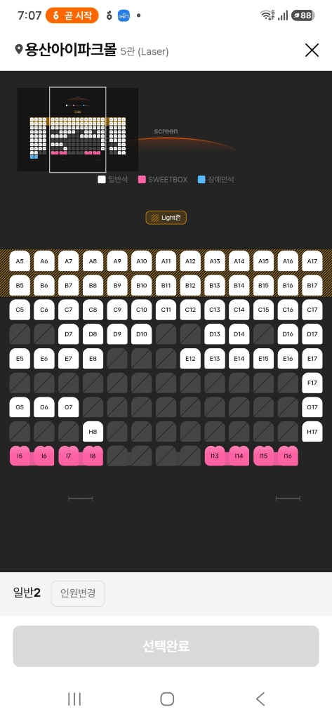 #실시간 문자 예매# CGV 호프, 스파이더맨 포디, 아이맥스 15000원 /청소년 8500원(모든영화) // C 이미지