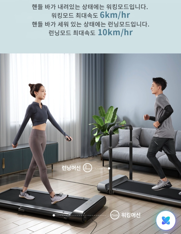 가정용 런닝머신 워킹패드 아파트 킹스미스 R1 PRO 접이식 트레드밀 이미지
