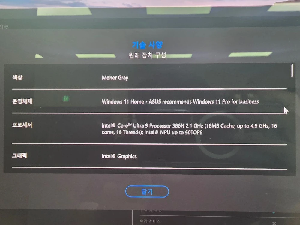 2026아수스 젠북듀오 울트라x9(H386) 32GB램, ssd 2TB, UX8407-SN104W 이미지