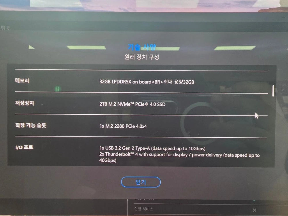 2026아수스 젠북듀오 울트라x9(H386) 32GB램, ssd 2TB, UX8407-SN104W 이미지