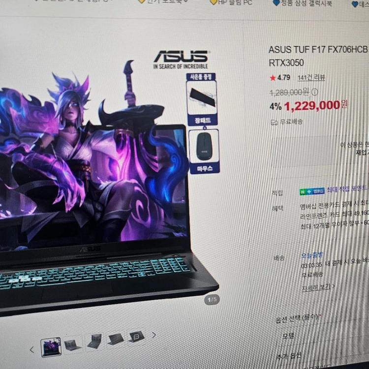 asus tuf f17 17인치 rtx3050 - 안심되는 중고거래
