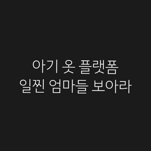 아폴리나 초코블라우스 블루비비 밀크스티비 플로럴 비키니 블루벨 미샤 카본 로그캐빈 이미지