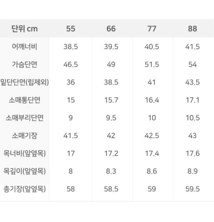 라삐아프 카라 니트(55) ㅡ새상품 이미지