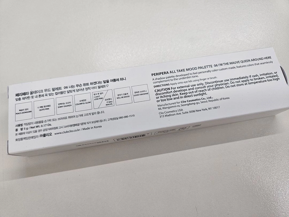 [새상픔] 페리페라 올테이크 팔레트 06 너는 무슨 뮤트하겠다는 말을 여름에 하니 이미지