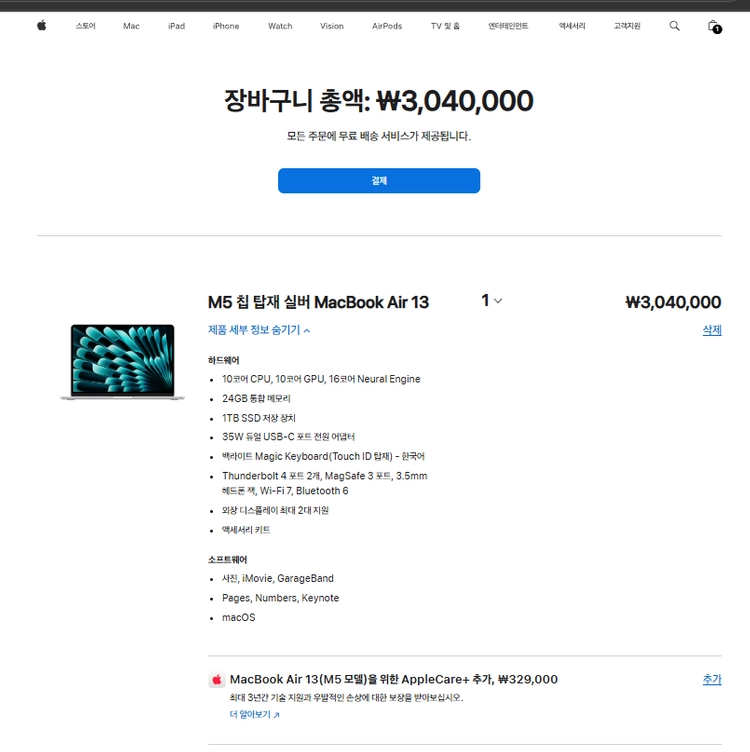 새상품 Apple 맥북에어 13 M5 24GB 1TB 실버 10 코어 이미지