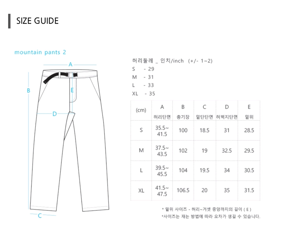 케일 마운틴 팬츠 2 (CAYL Mountain Pants 2)Cream 이미지