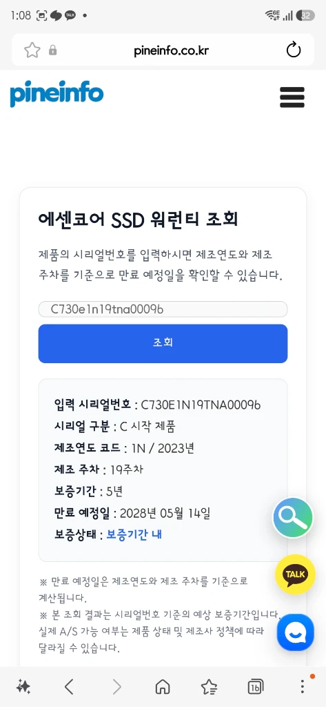 클레브 c730 nvme ssd 2tb 이미지