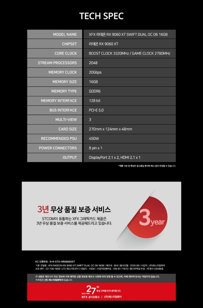 (미개봉) XFX 라데온 RX 9060 XT OC D6 16GB 이미지