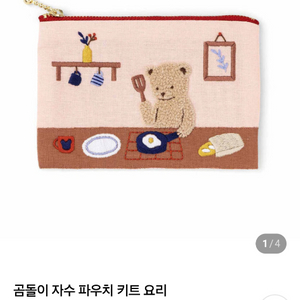 훼리시모 쿠츄리에 자수키트+자수바늘 세트 일괄 최종가격 이미지
