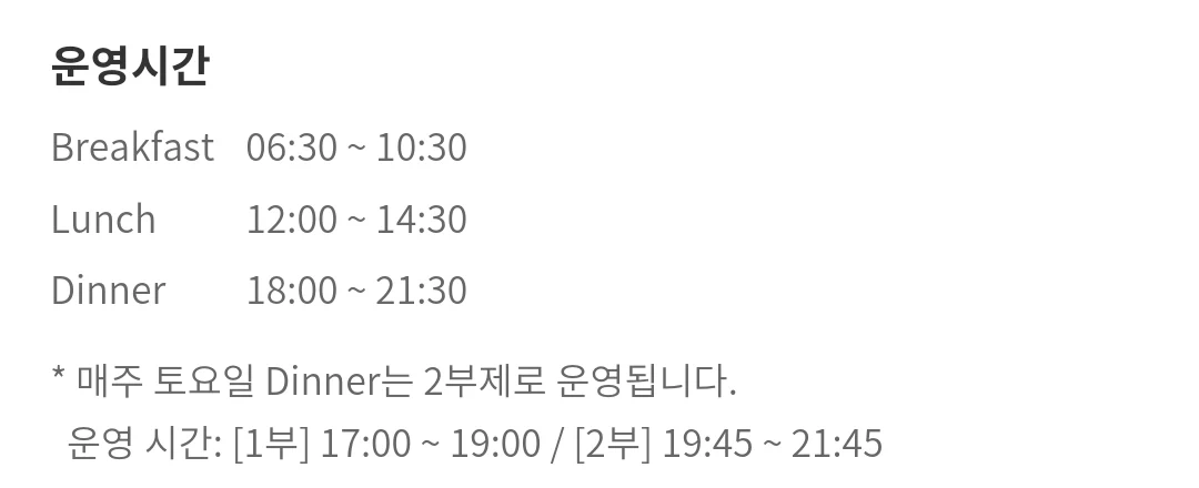 온더플레이트 뷔페 - 인천 파라다이스시티 이미지