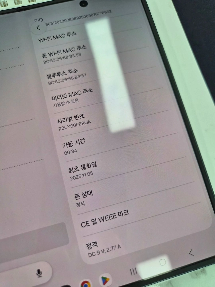 갤럭시Z 폴드7 256g 블랙 이미지
