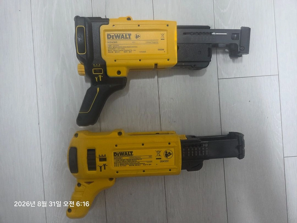 디월트 정품 메거진 세트 DCF6202 스크류드라이버 쌔빙 이미지
