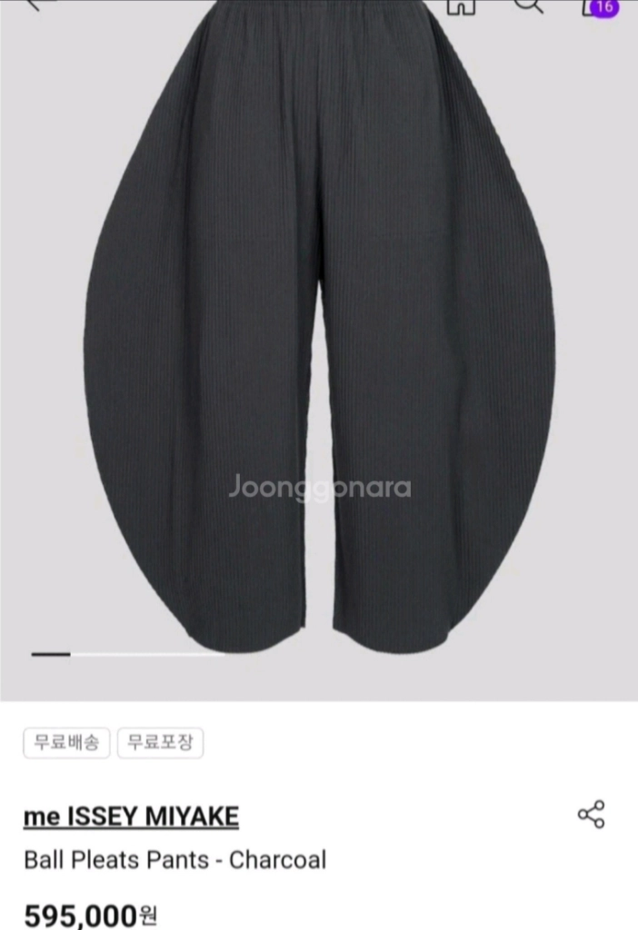 미 이세이미야케 플리츠플리즈 볼플리츠 팬츠 새상품 이미지