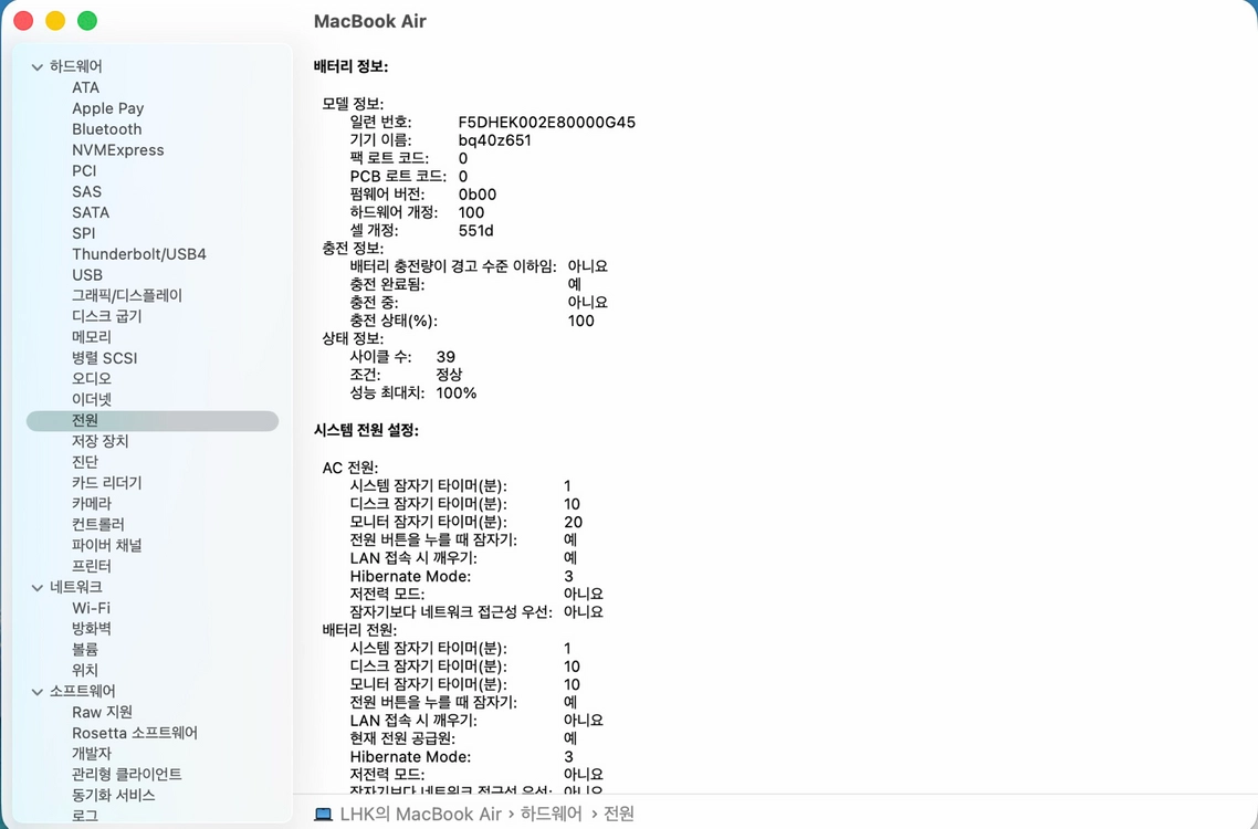 MacBook Air 13 M4 13인치 램16기가 ssd256기가 이미지