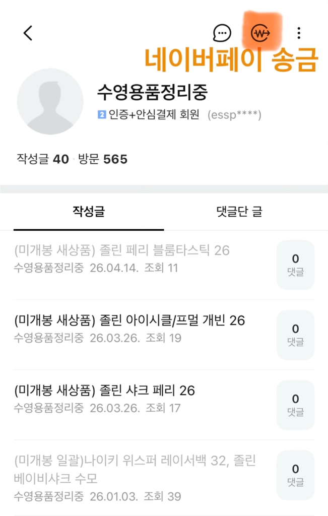 (미개봉 새상품) 졸린 페리 블룸타스틱 26 이미지