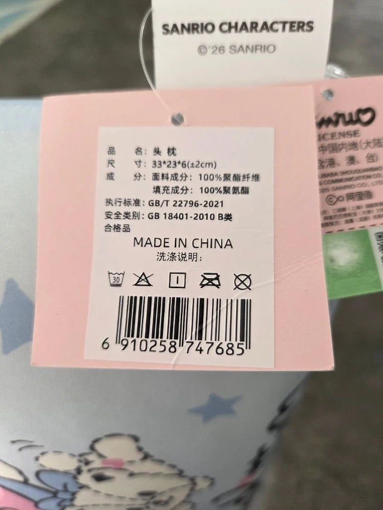 산리오 헬로키티 메모리폼 베개 이미지