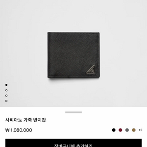 직)프라다 사피아노 가죽 남성 반지갑 이미지