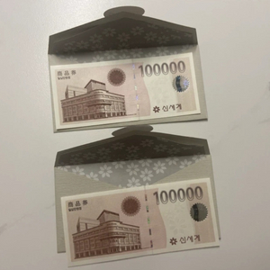 신세계상품권 10만원 삽니다 이미지