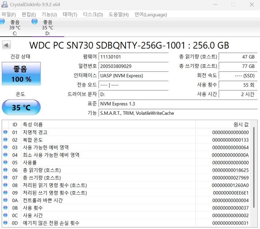 WD SN730 NVMe SSD 256GB (M.2 2280) 이미지