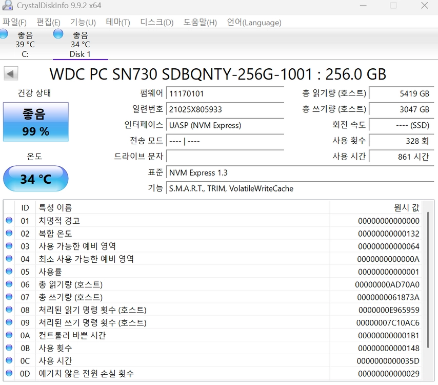 WD SN730 NVMe SSD 256GB (M.2 2280) 이미지