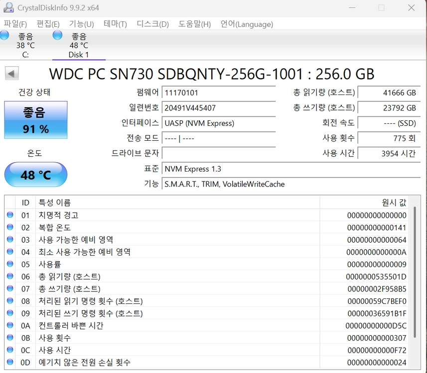 WD SN730 NVMe SSD 256GB (M.2 2280) 이미지