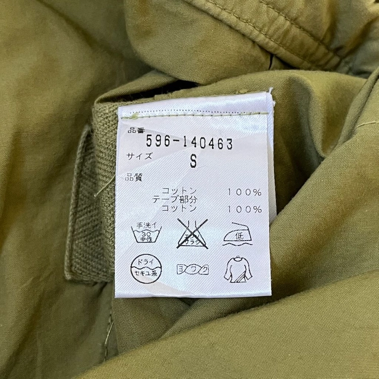 [S] 마가렛호웰 MHL 퍼티그 팬츠 이미지