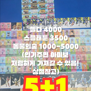 닌텐도 아미보 팔아요 쭈니 사이다 애플 뽀야미 스위치 원신 젤다 비인주 인주 정품 스플래툰 만타로 삼합ㅍ 젤다 인 이미지
